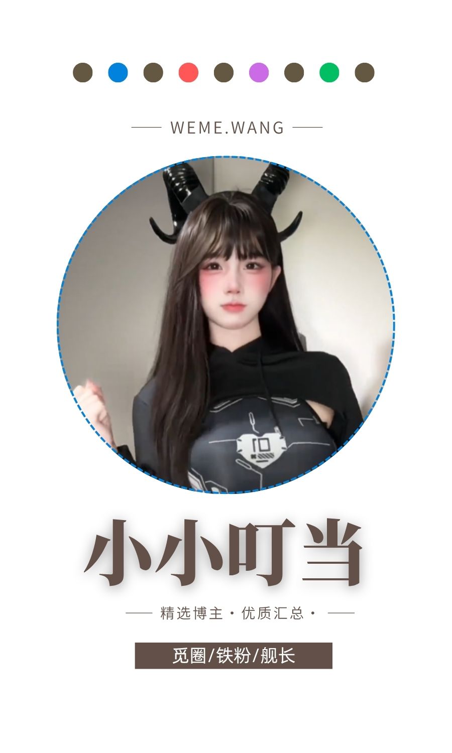 小小叮当岛遇APP圈子内容等优质图集打包