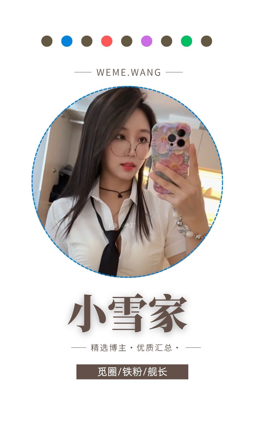 2026年3月岛遇APP颜值盛宴，时尚风向标，带你领略甜辣风情！-3CD