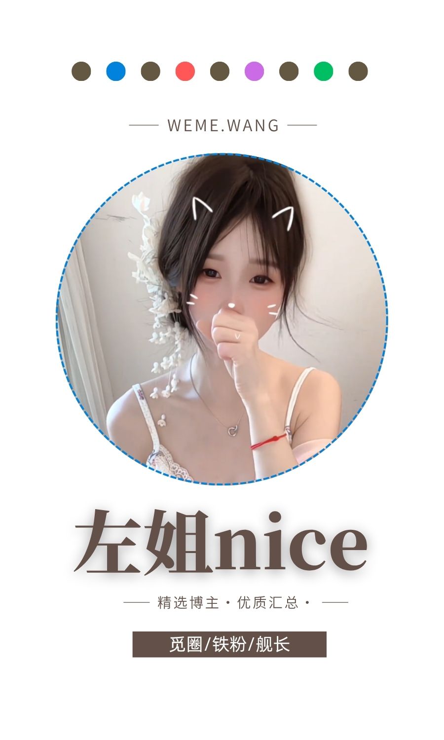 左姐nice岛遇APP圈子内容等优质图集打包