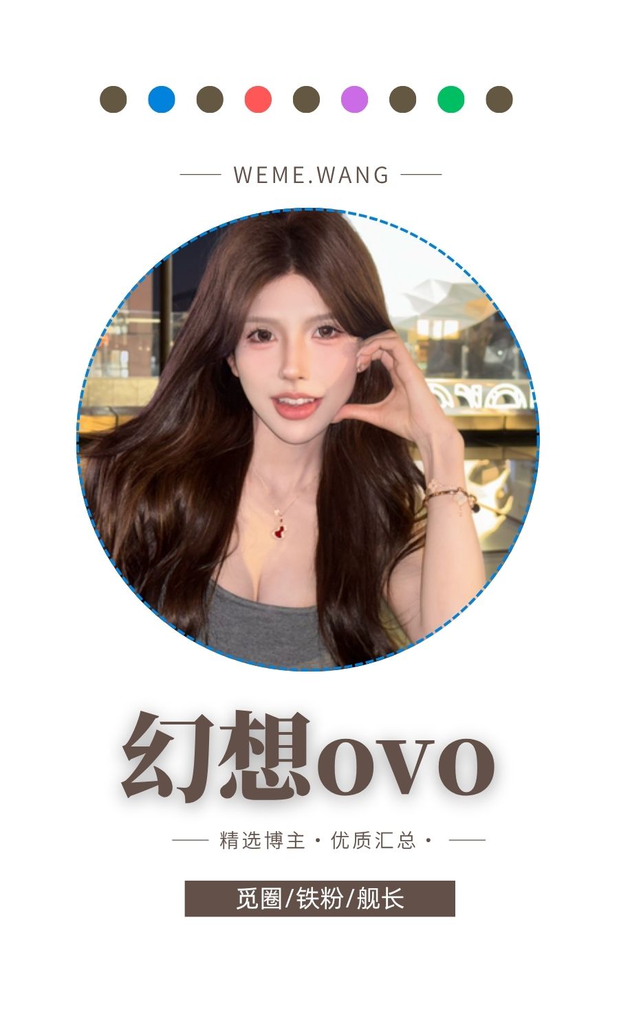 幻想ovo岛遇APP圈子内容等优质图集打包