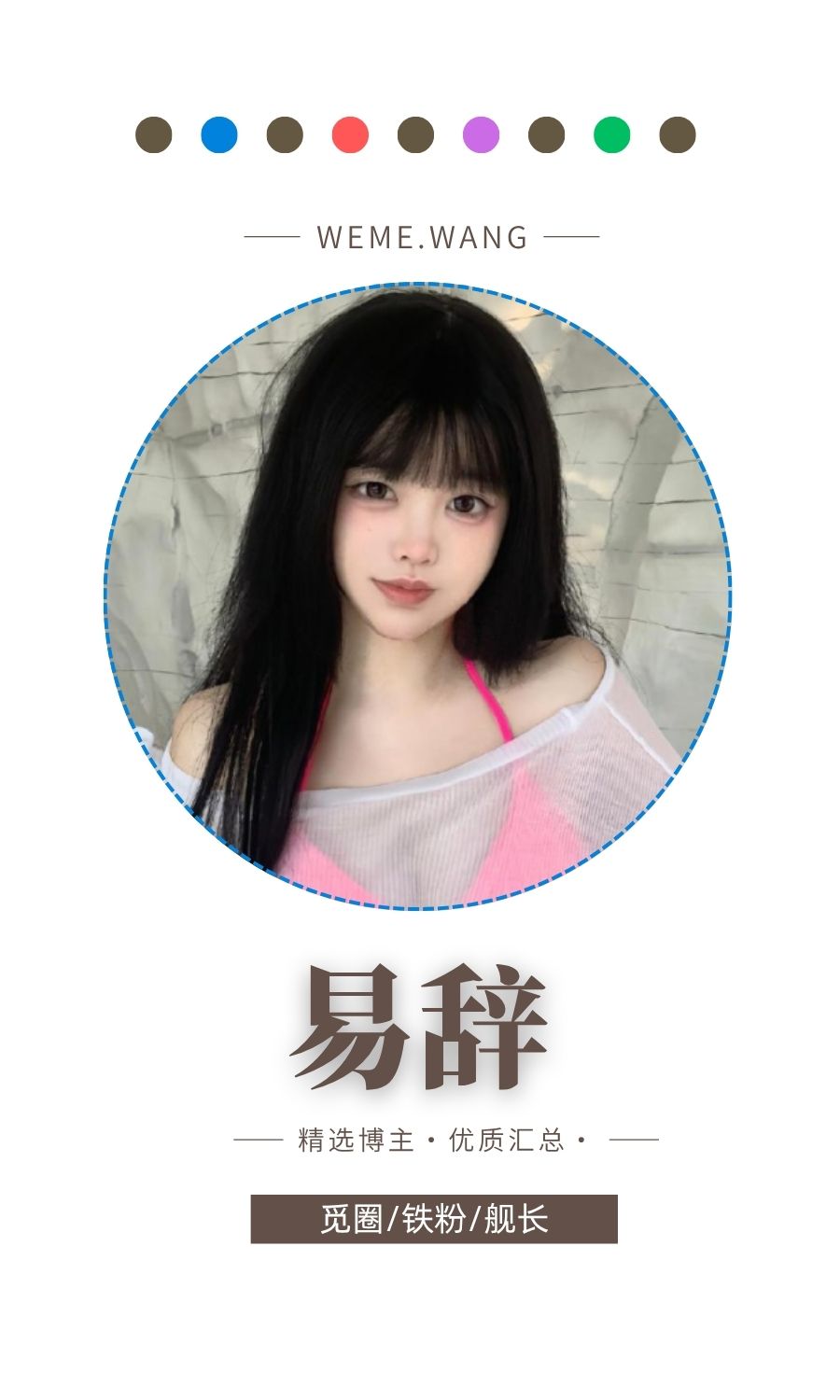 易辞岛遇app付费入圈作品合集