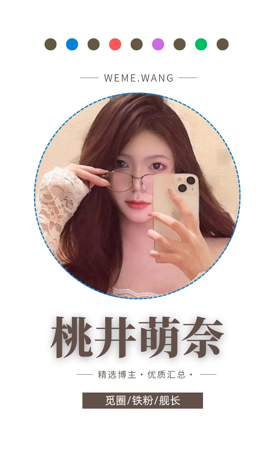 桃井萌奈岛遇app付费入圈作品合集