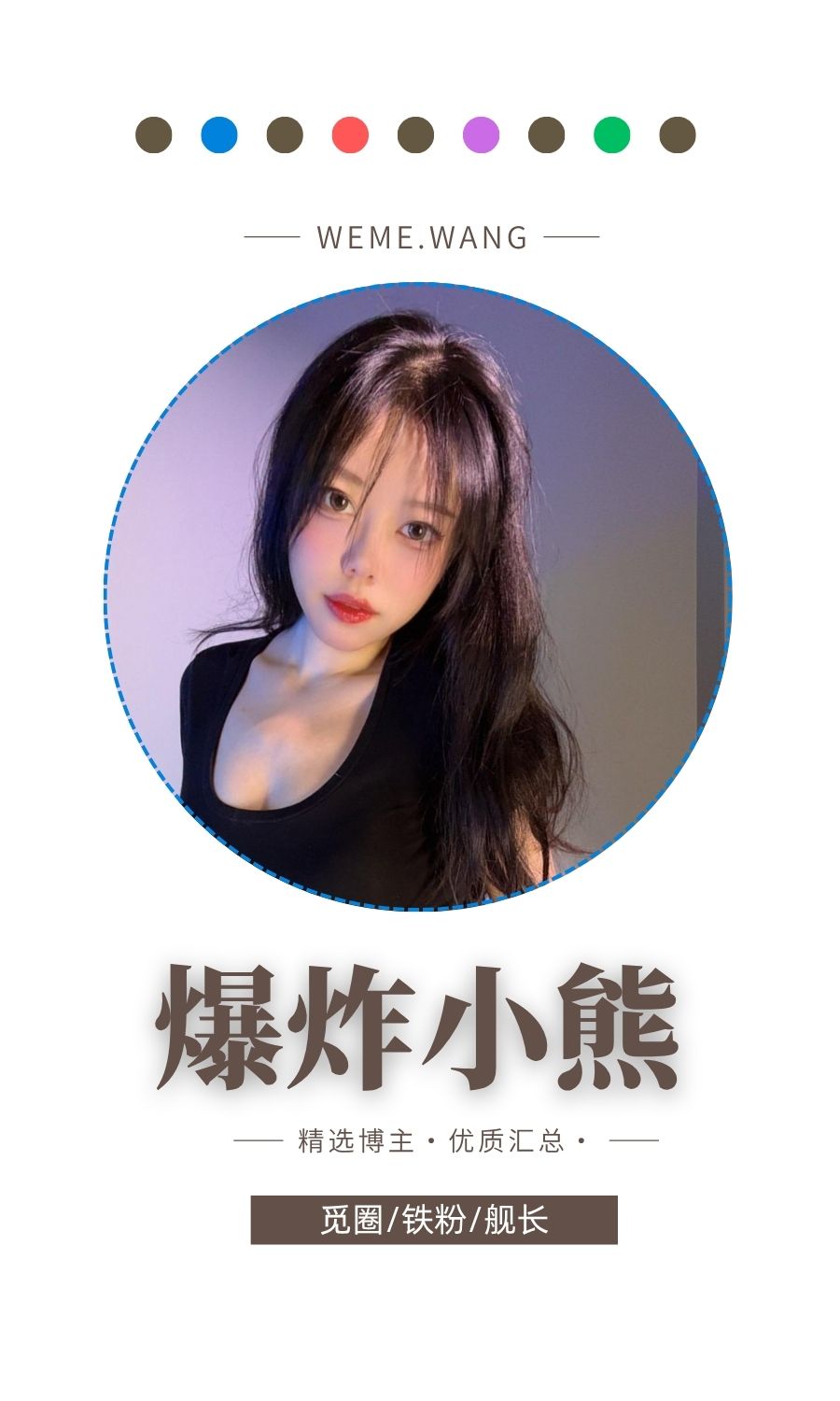 爆炸小熊kuku觅圈(舰长提督)付费入圈作品合集