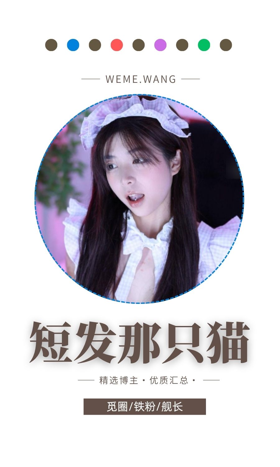 短发那只猫岛遇app付费入圈作品合集