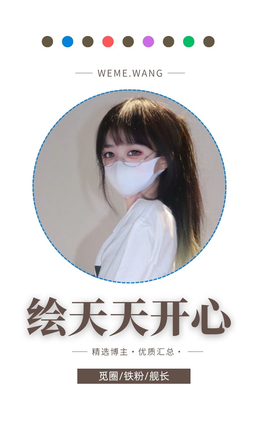 绘天天开心岛遇APP圈子内容等优质图集打包