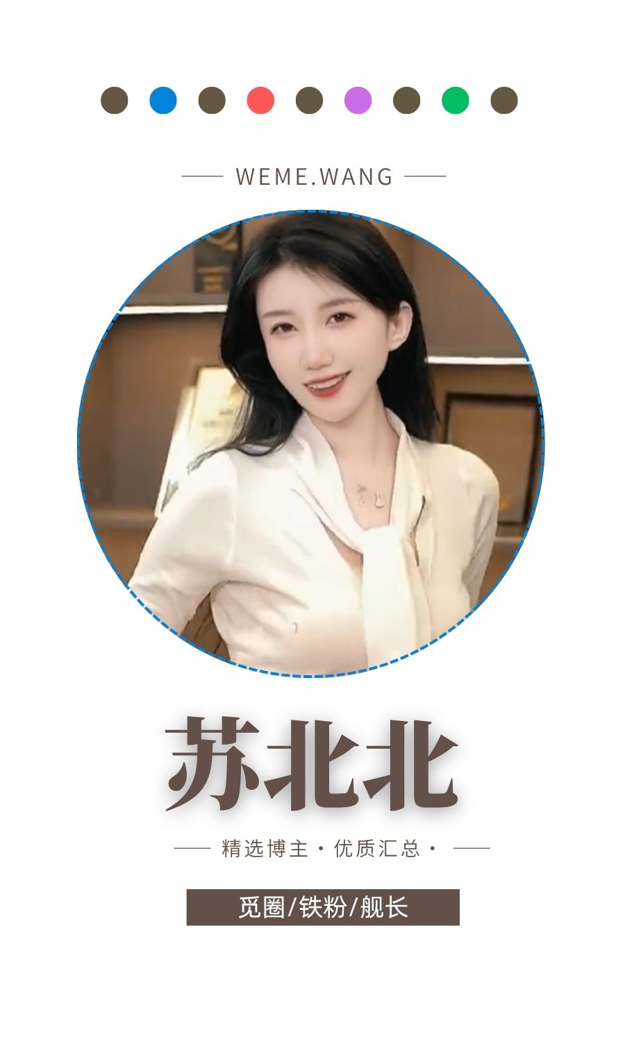 苏北北岛遇app付费入圈作品合集