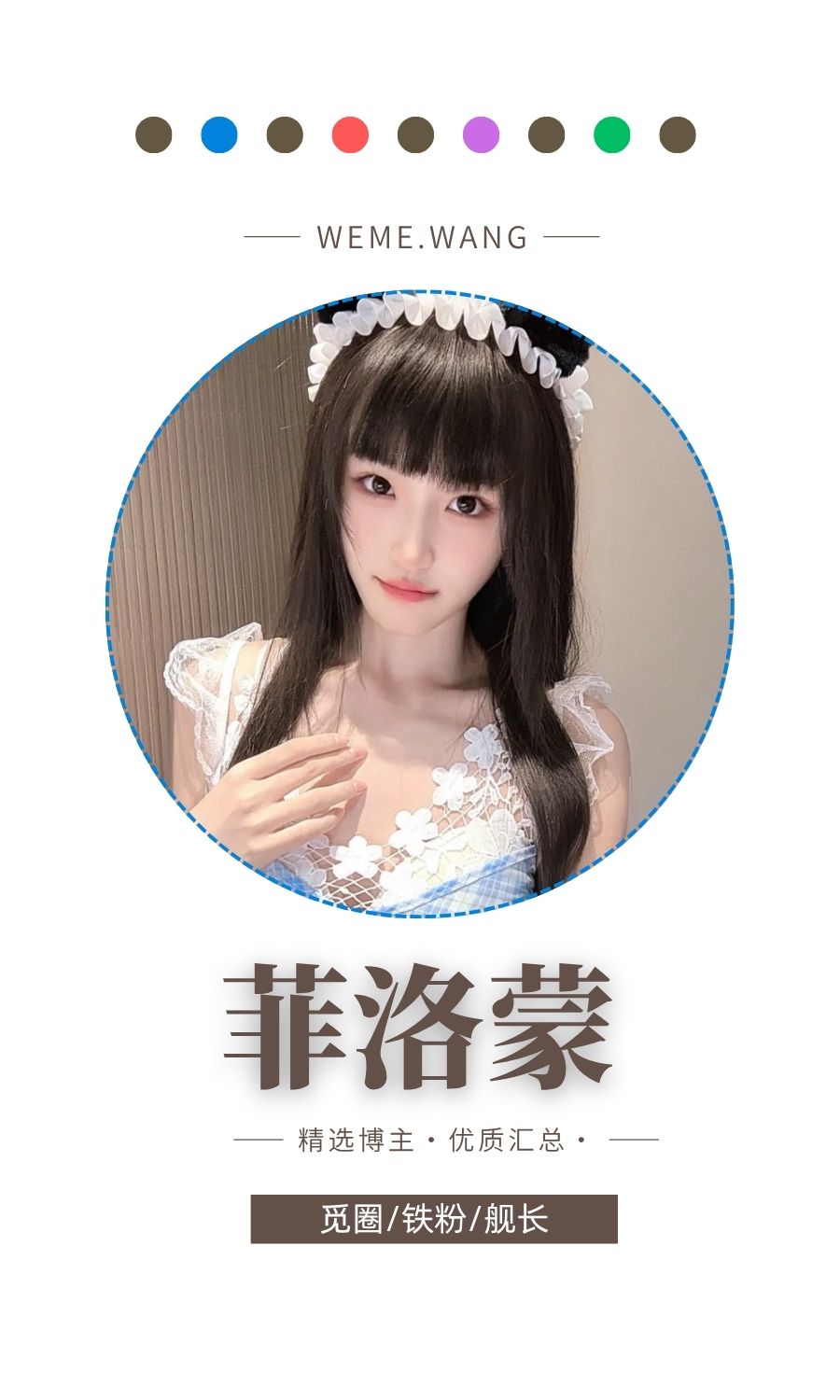 菲洛蒙岛遇APP圈子内容等优质图集打包