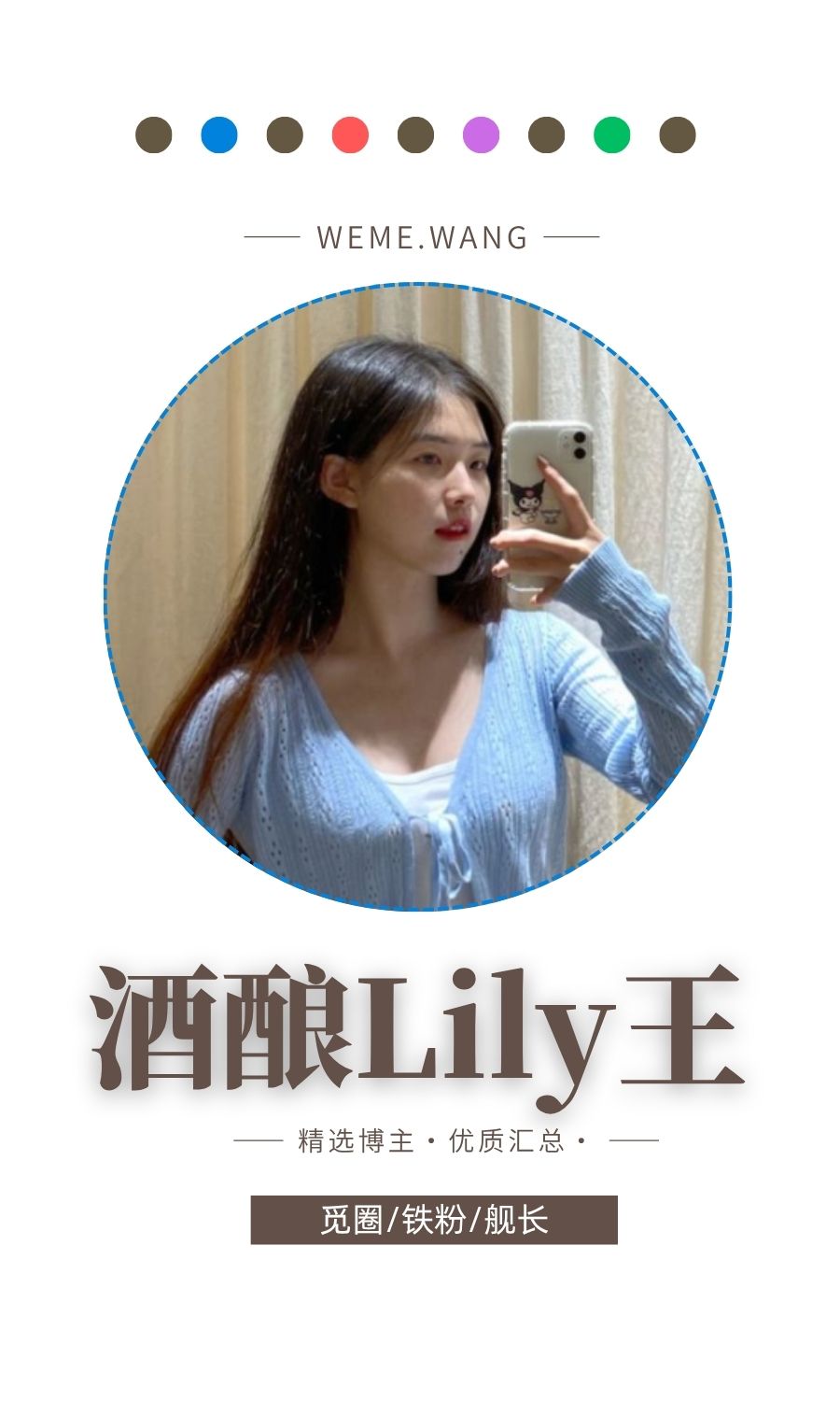 酒酿Lily王舰长作品及充电视频打包