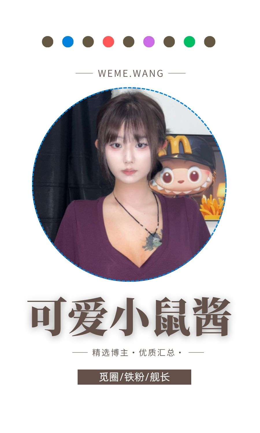 可爱小鼠酱秘语空间圈子优质作品打包