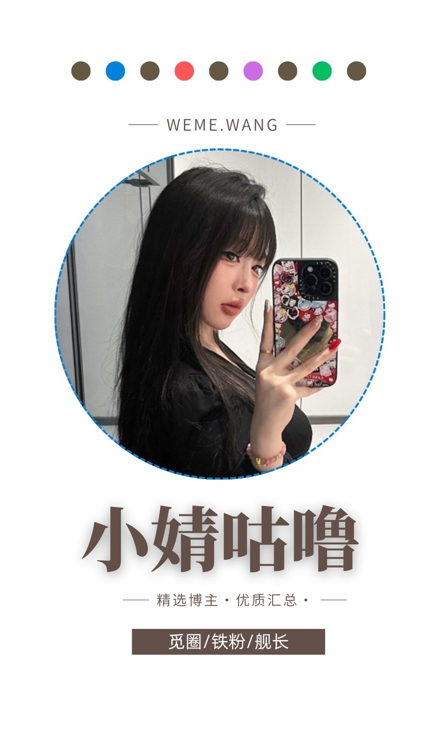 小婧咕噜咕噜岛遇APP圈子内容等优质图集打包