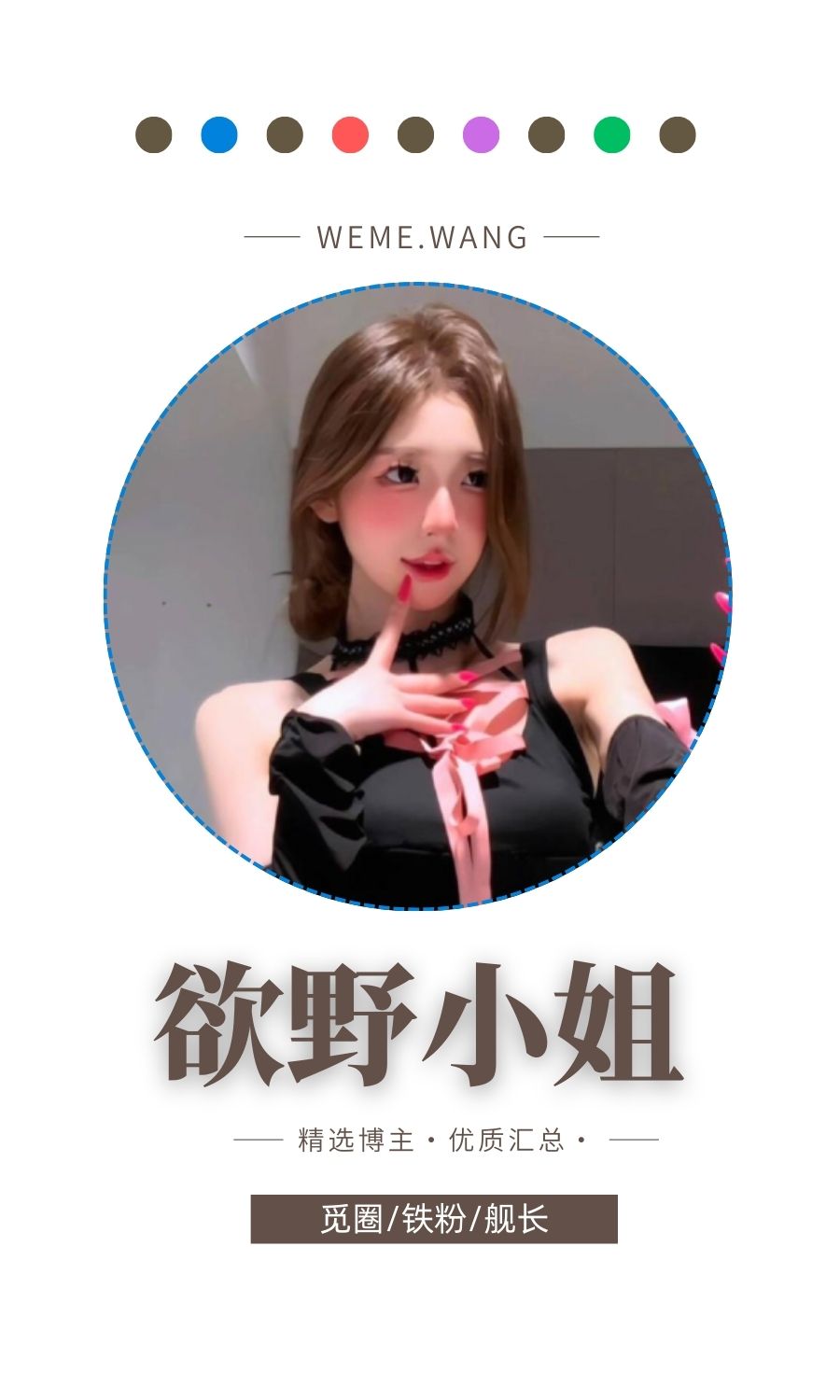 欲野小姐岛遇APP圈子内容等优质图集打包