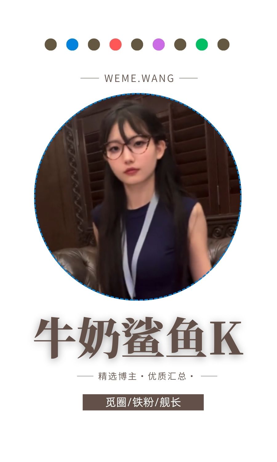 牛奶鲨鱼岛遇APP圈子内容等优质图集打包