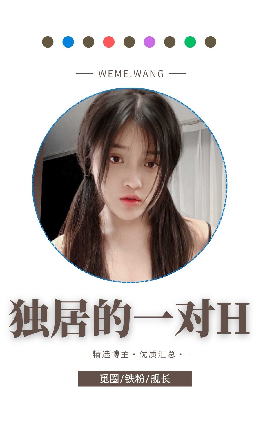 独居的一对H觅圈(微密weme圈)付费圈子作品合集