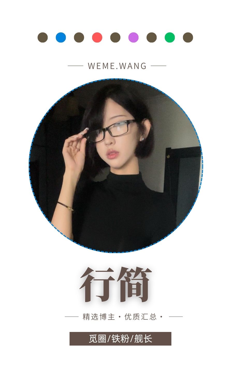 抖音行简会员专属图片等日常汇总