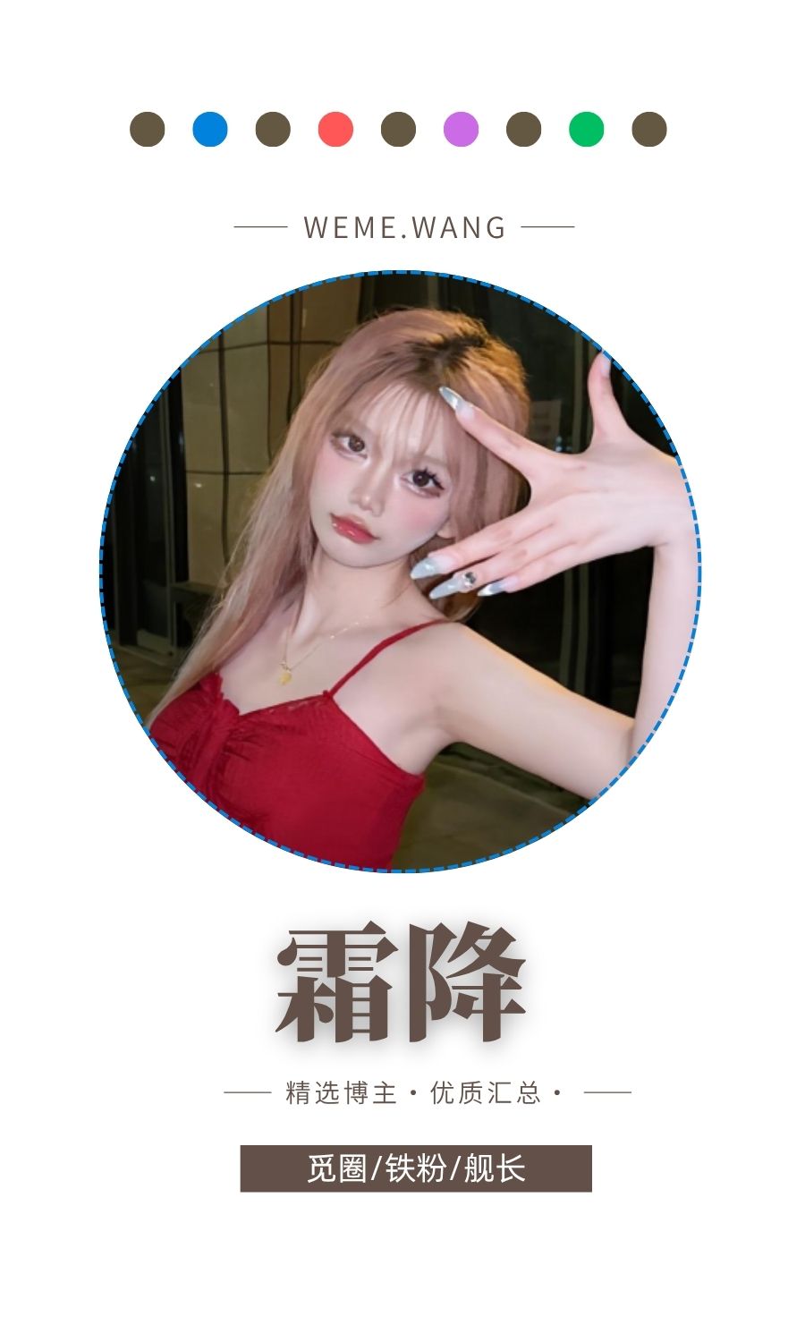 霜降岛遇APP圈子内容等优质图集打包