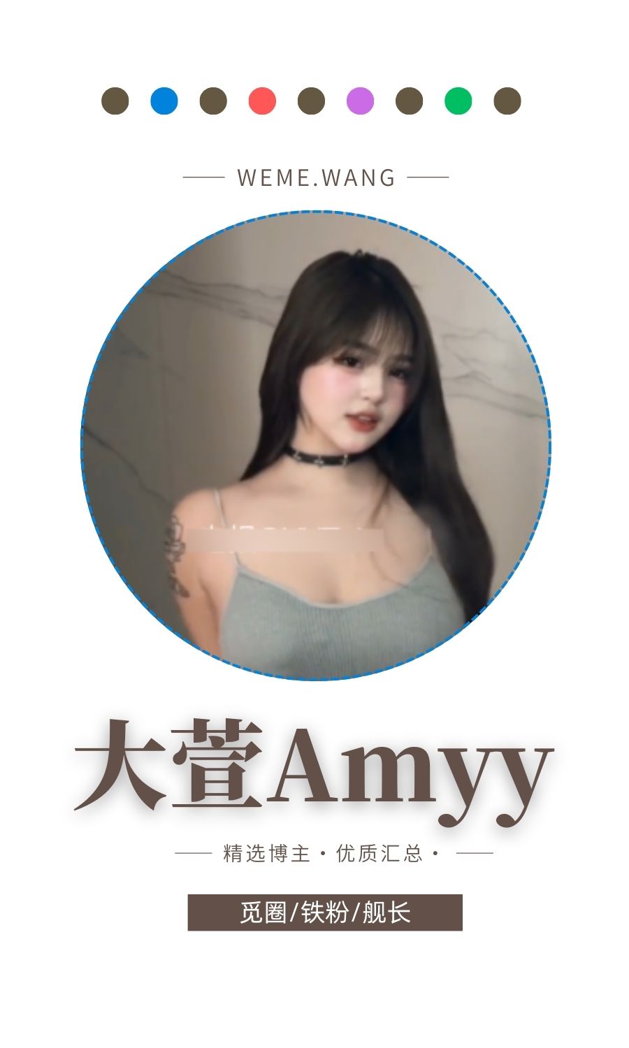 大萱Amyy觅圈(微密weme圈)付费圈子作品合集