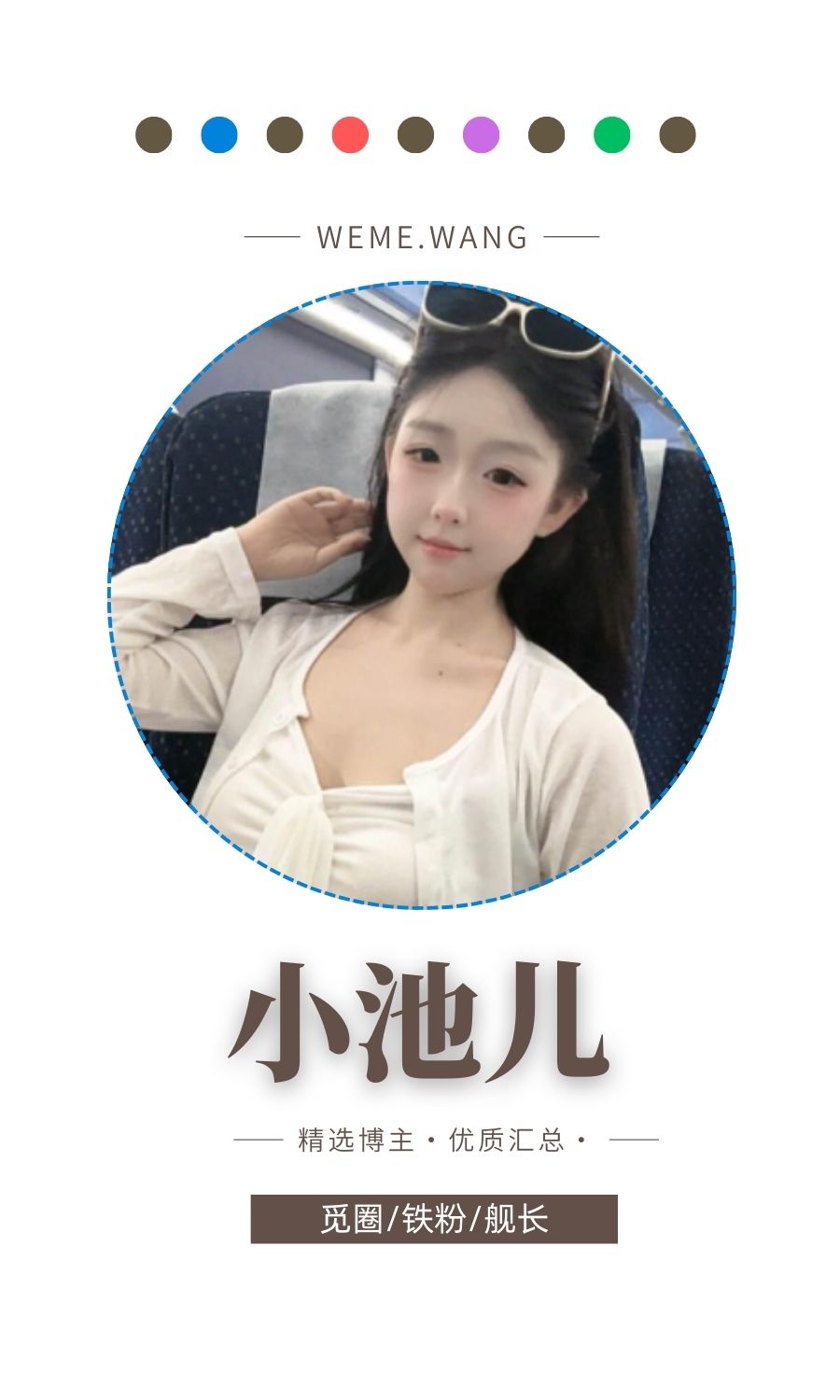 小池儿岛遇APP圈子内容等优质图集打包