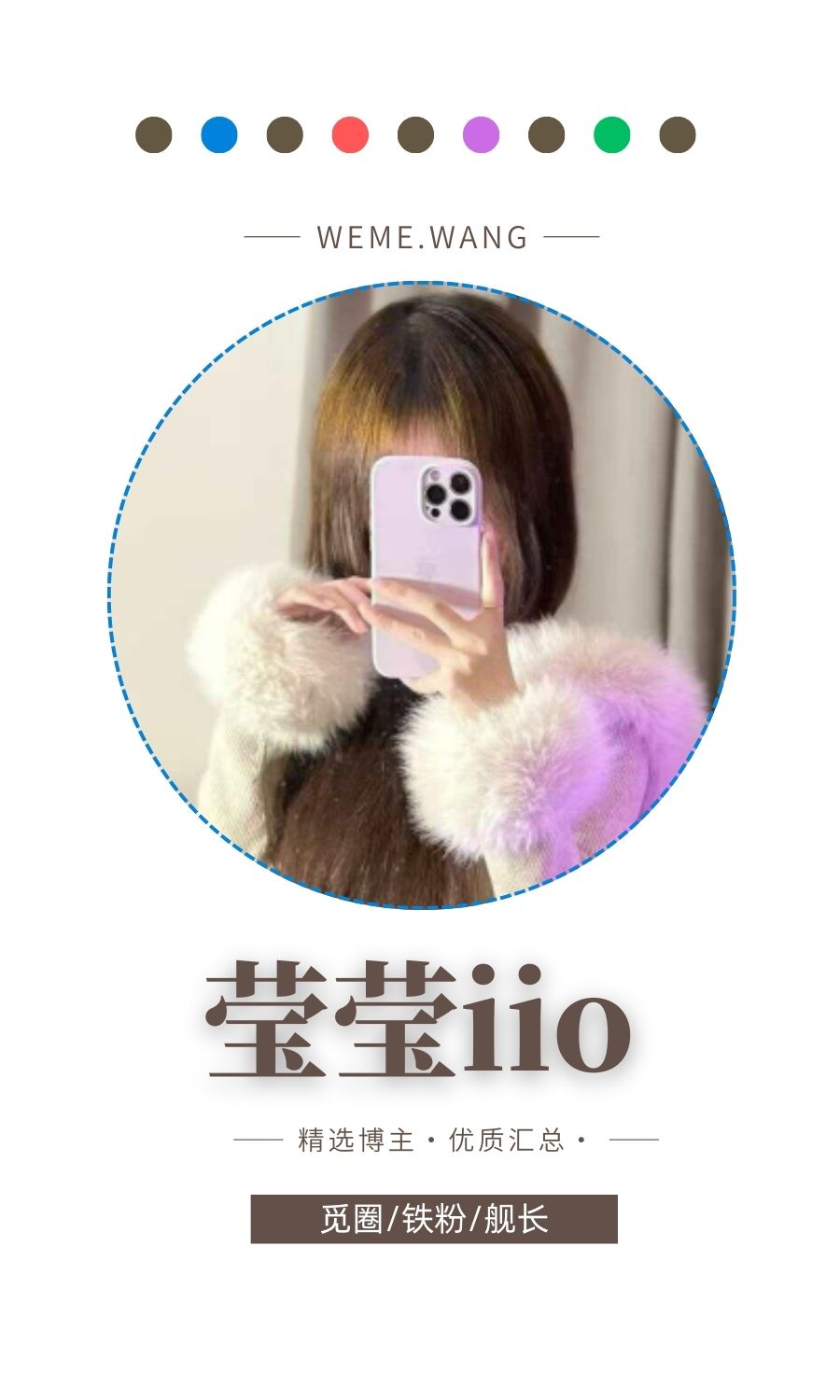 莹莹iio岛遇APP圈子内容等优质图集打包