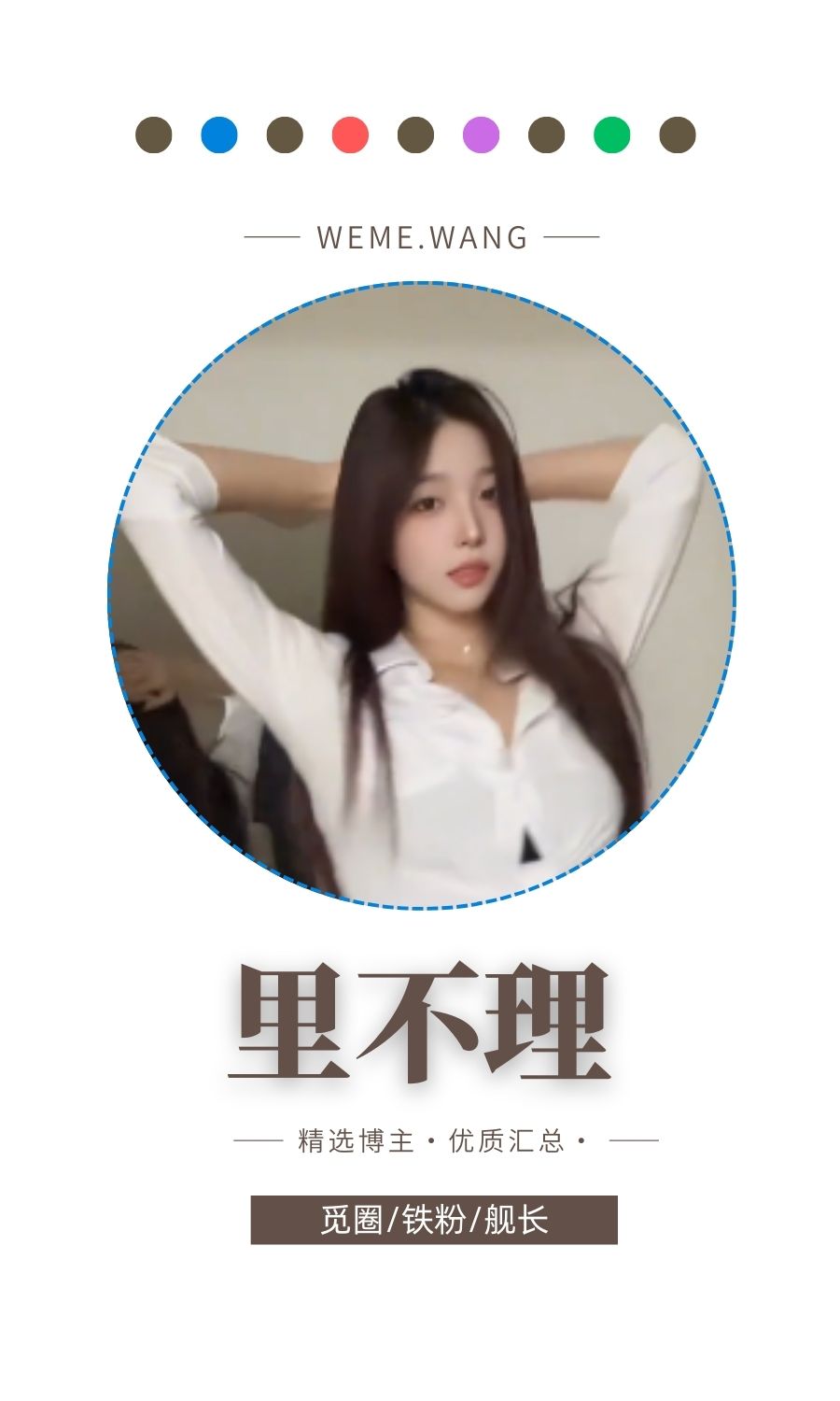 里不理岛遇APP圈子内容等优质图集打包