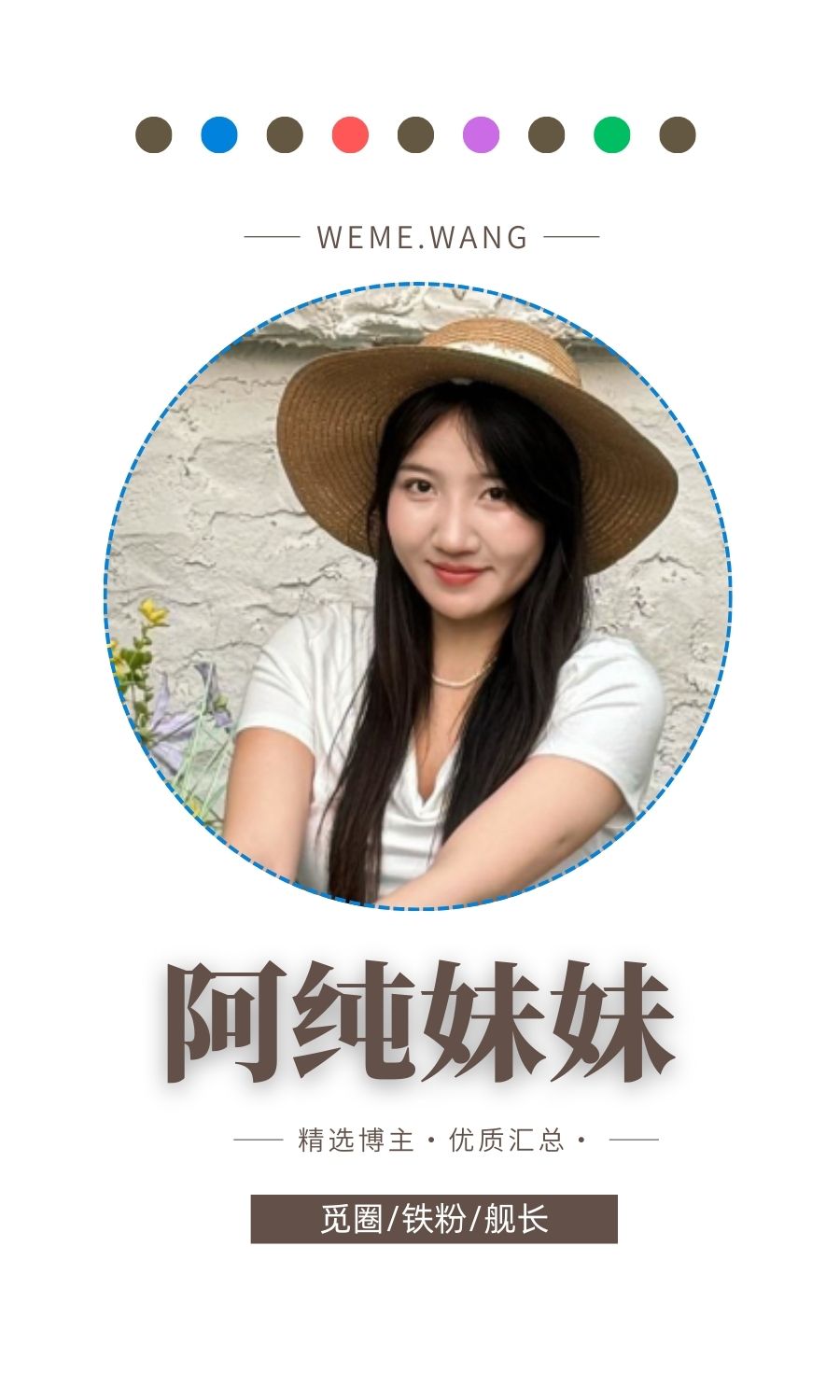 阿纯妹妹觅圈(微密weme圈)付费圈子作品合集