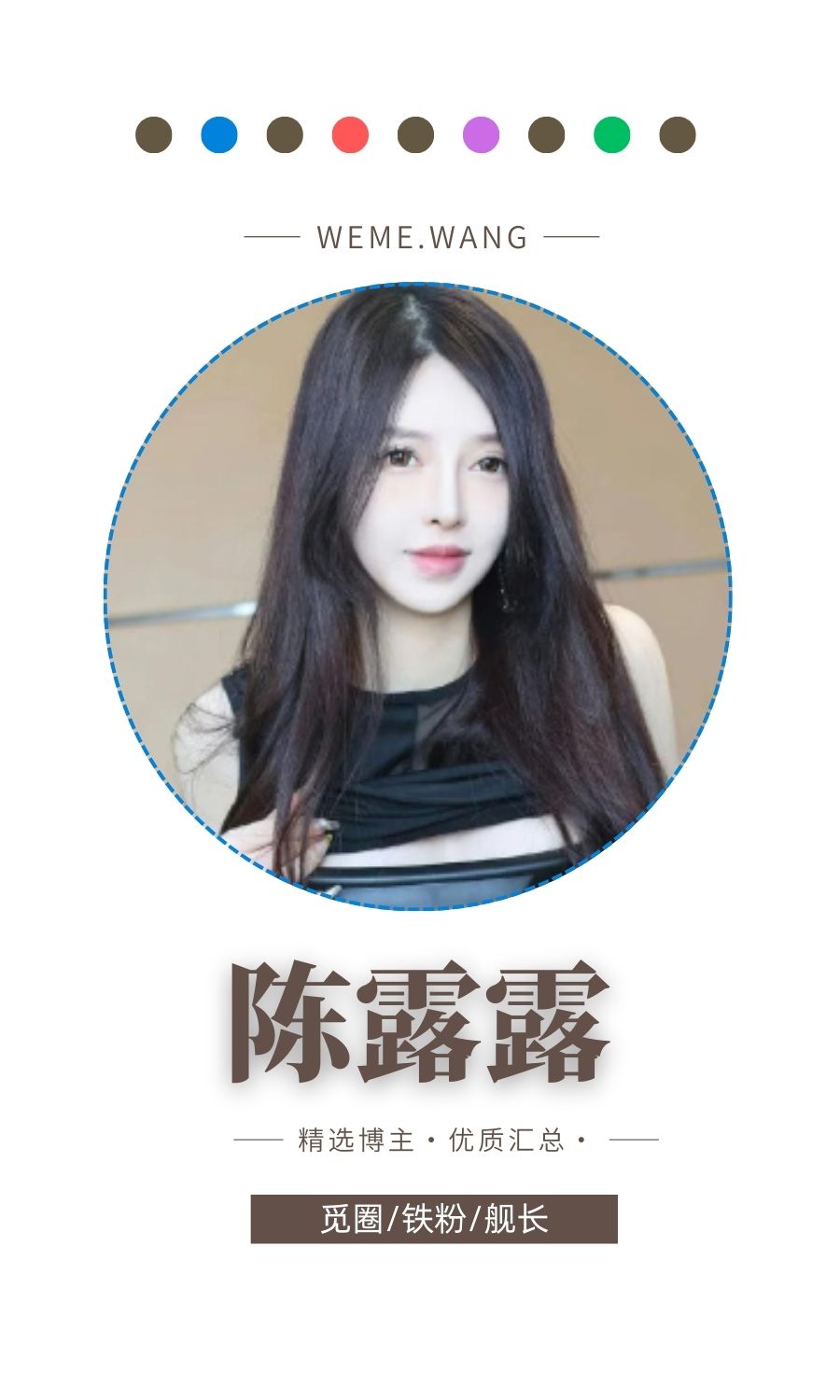 陈露露觅圈(微密weme圈)付费圈子作品合集