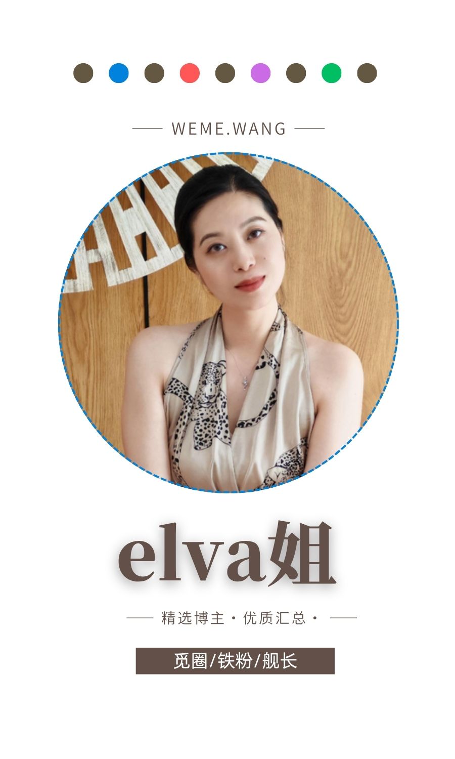 elva姐的后花园觅圈(微密weme圈)付费圈子作品合集