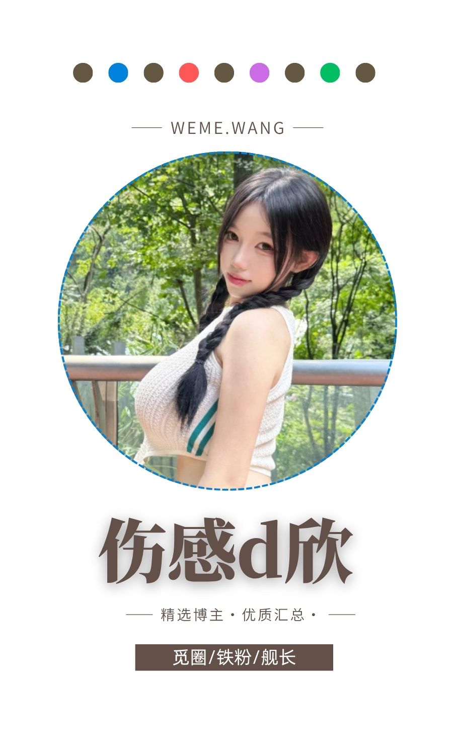 伤感d欣岛遇APP圈子内容等优质图集打包