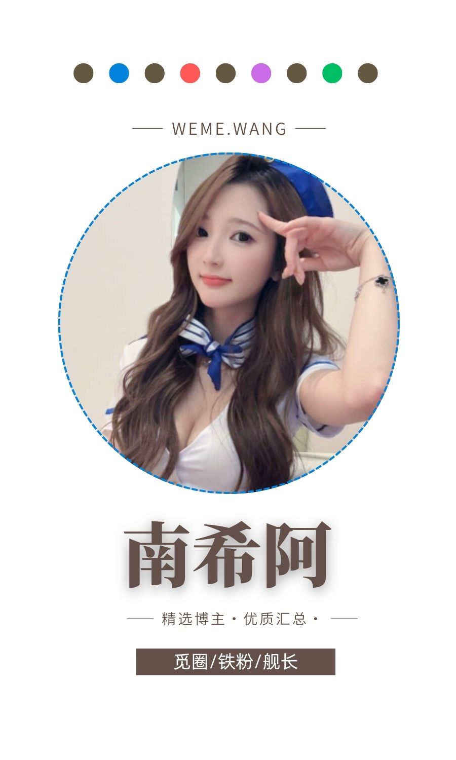 南希阿岛遇APP圈子内容等优质图集打包