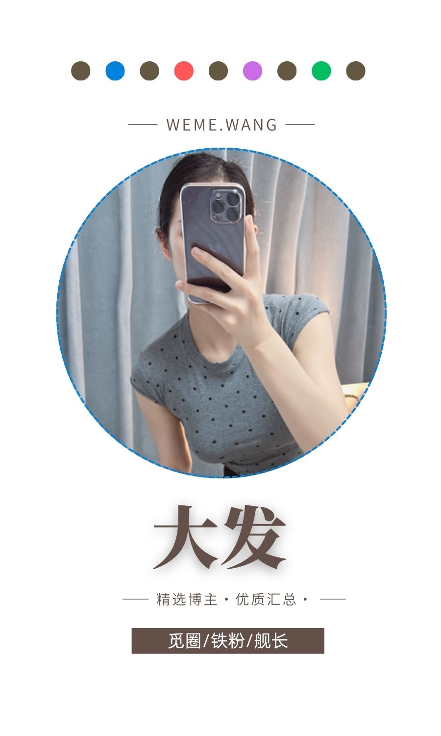 周大发铁粉空间圈子优质作品打包