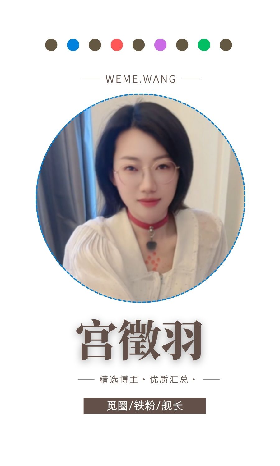 宫徵羽觅圈(微密weme圈)付费圈子作品合集