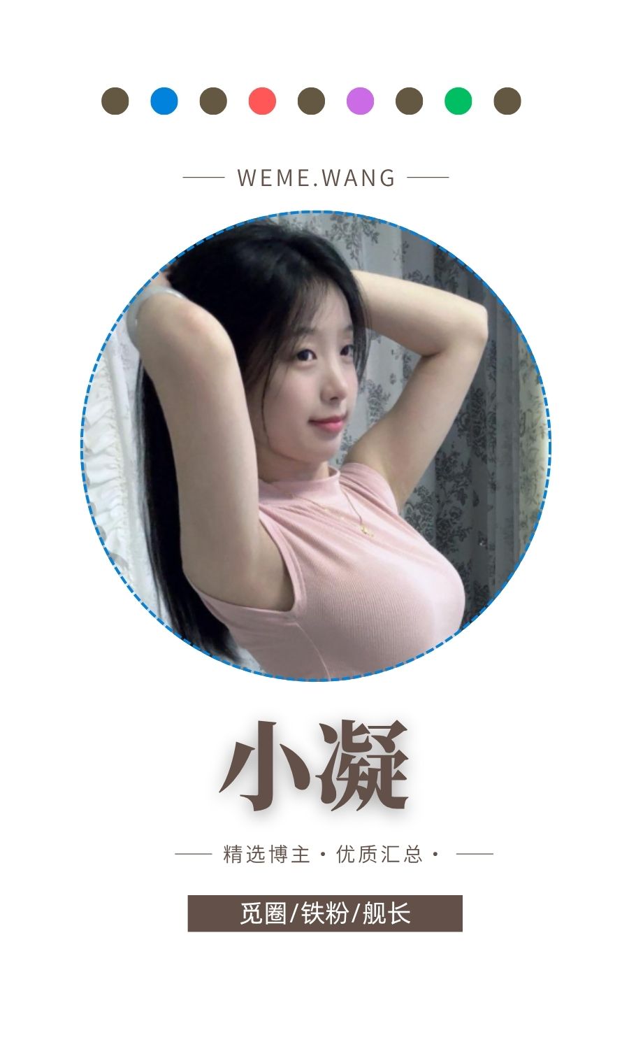 小凝岛遇APP圈子内容等优质图集打包