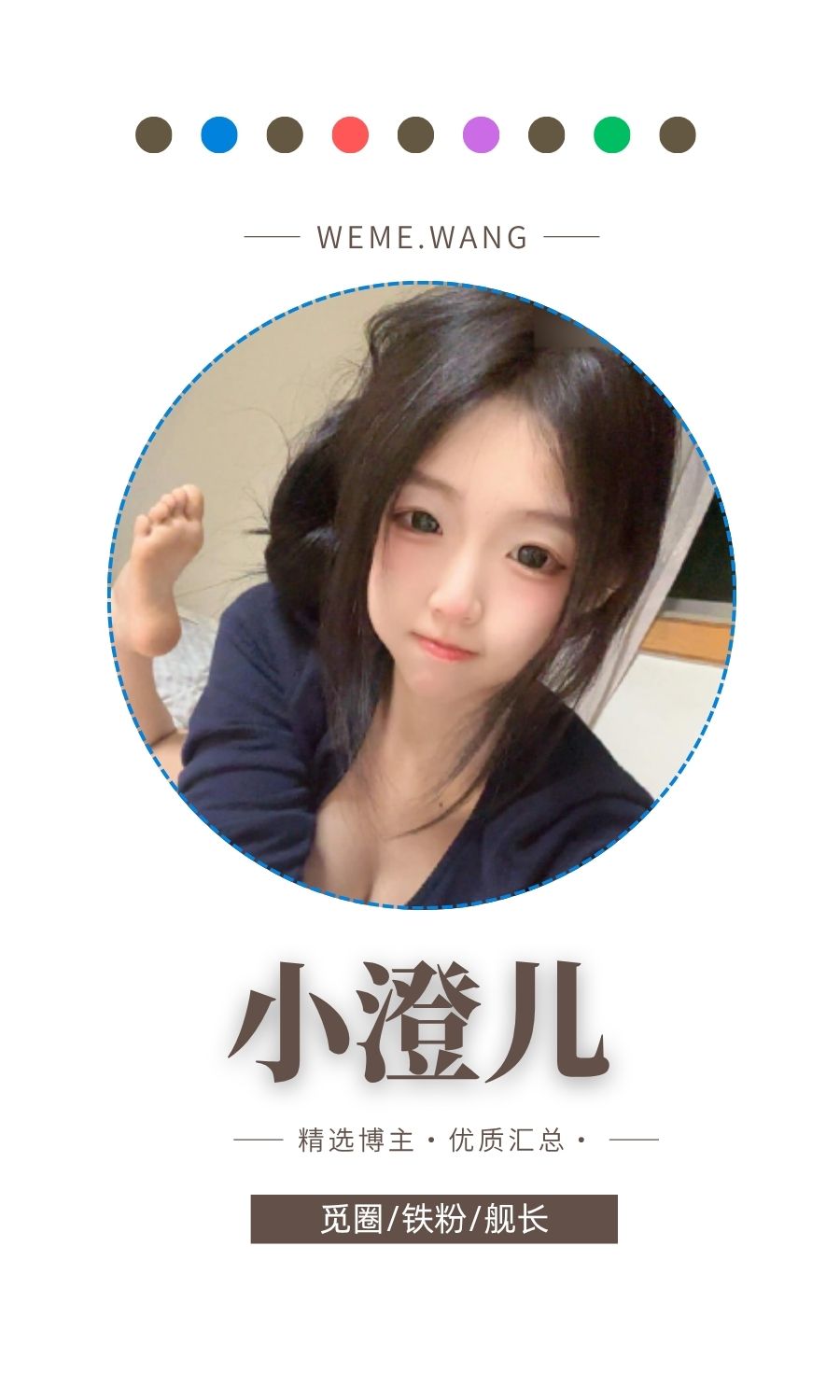 小澄儿趣岛APP圈子内容等优质图集打包