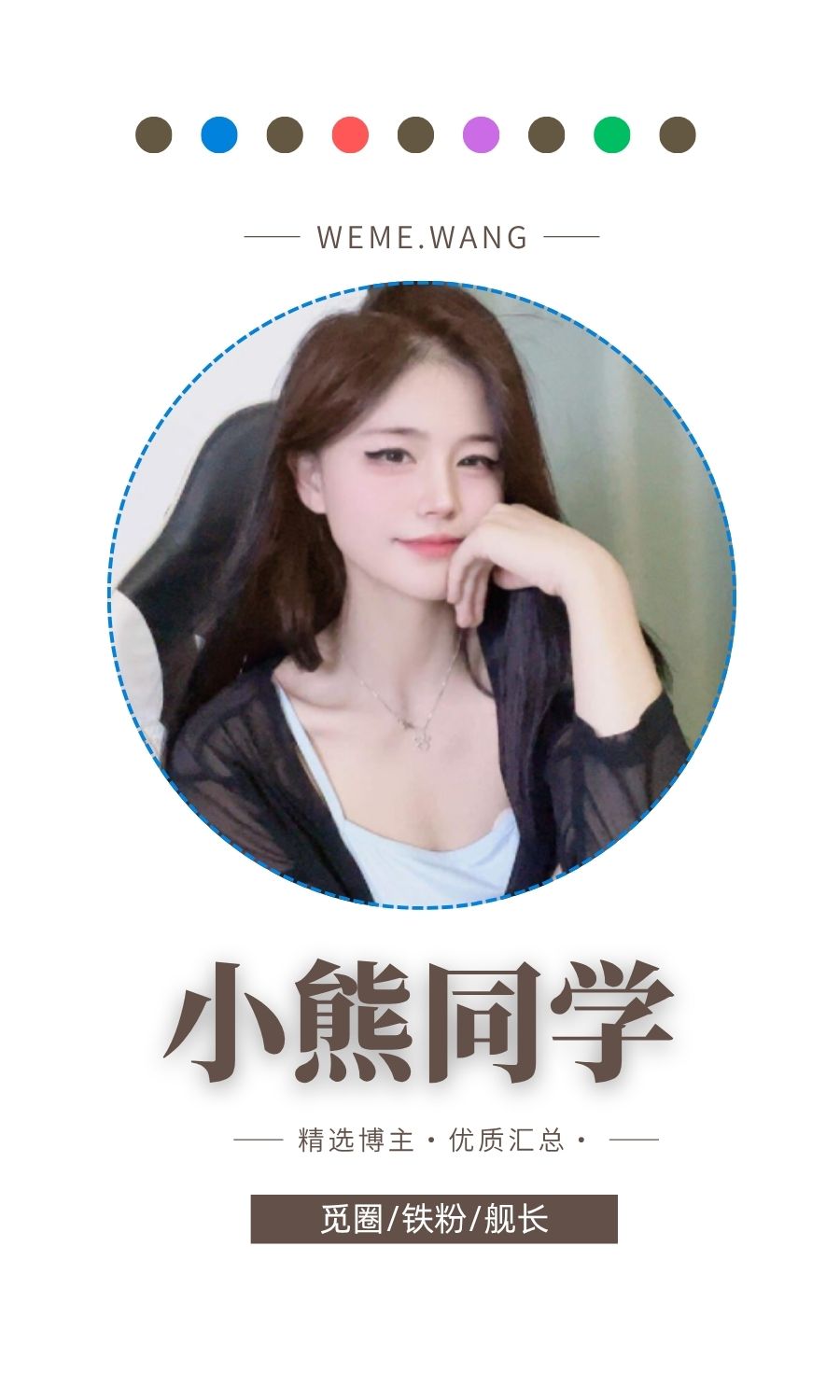 小熊同学岛遇APP圈子内容等优质图集打包