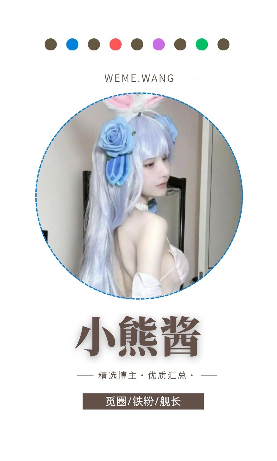 小熊酱岛遇APP圈子内容等优质图集打包