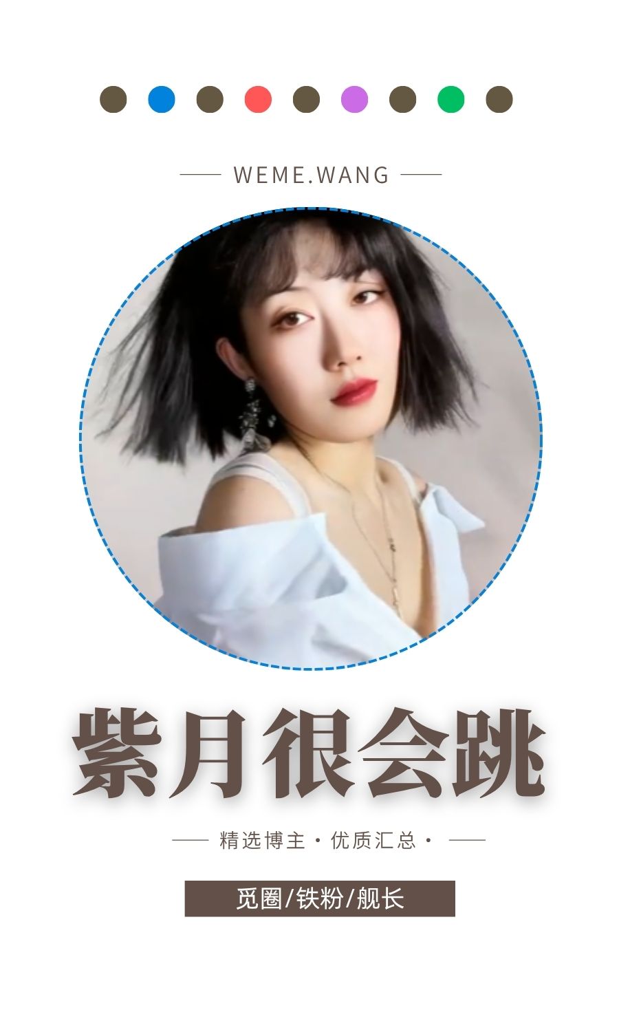 紫月很会跳专属会员门槛作品打包