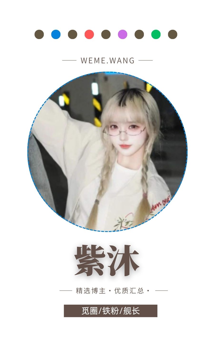 紫沐岛遇APP圈子内容等优质图集打包