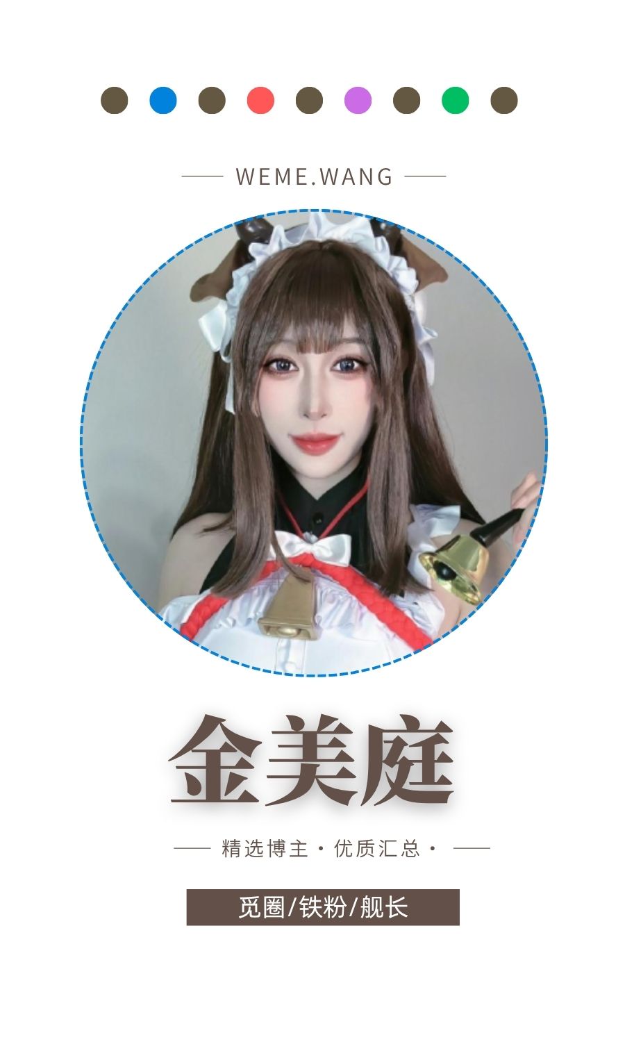 金美庭觅圈(微密weme圈)付费圈子作品合集