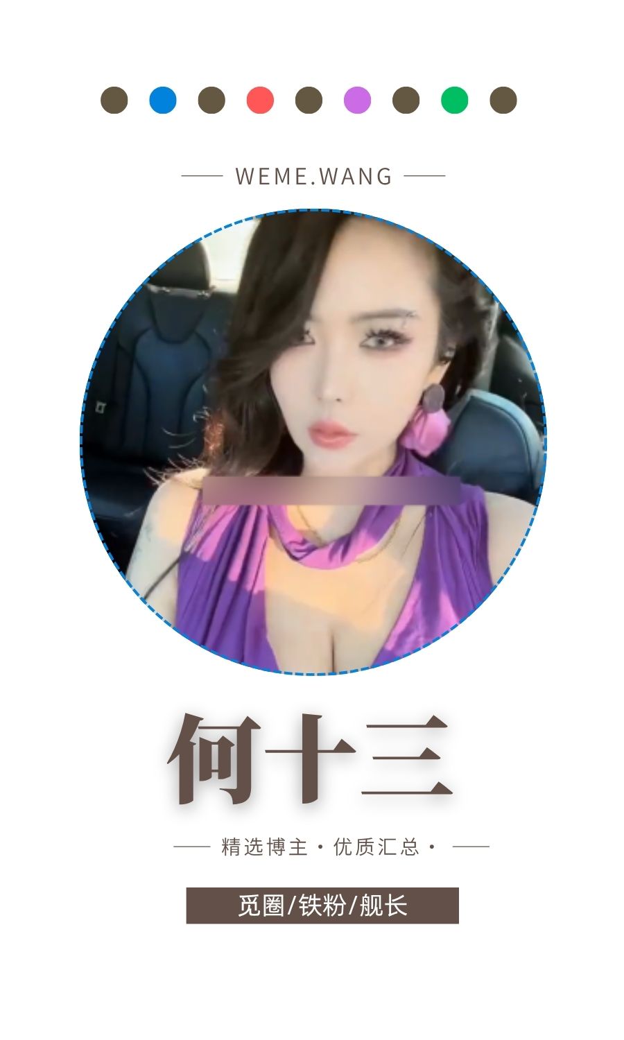 何十三秘语空间圈子优质作品打包