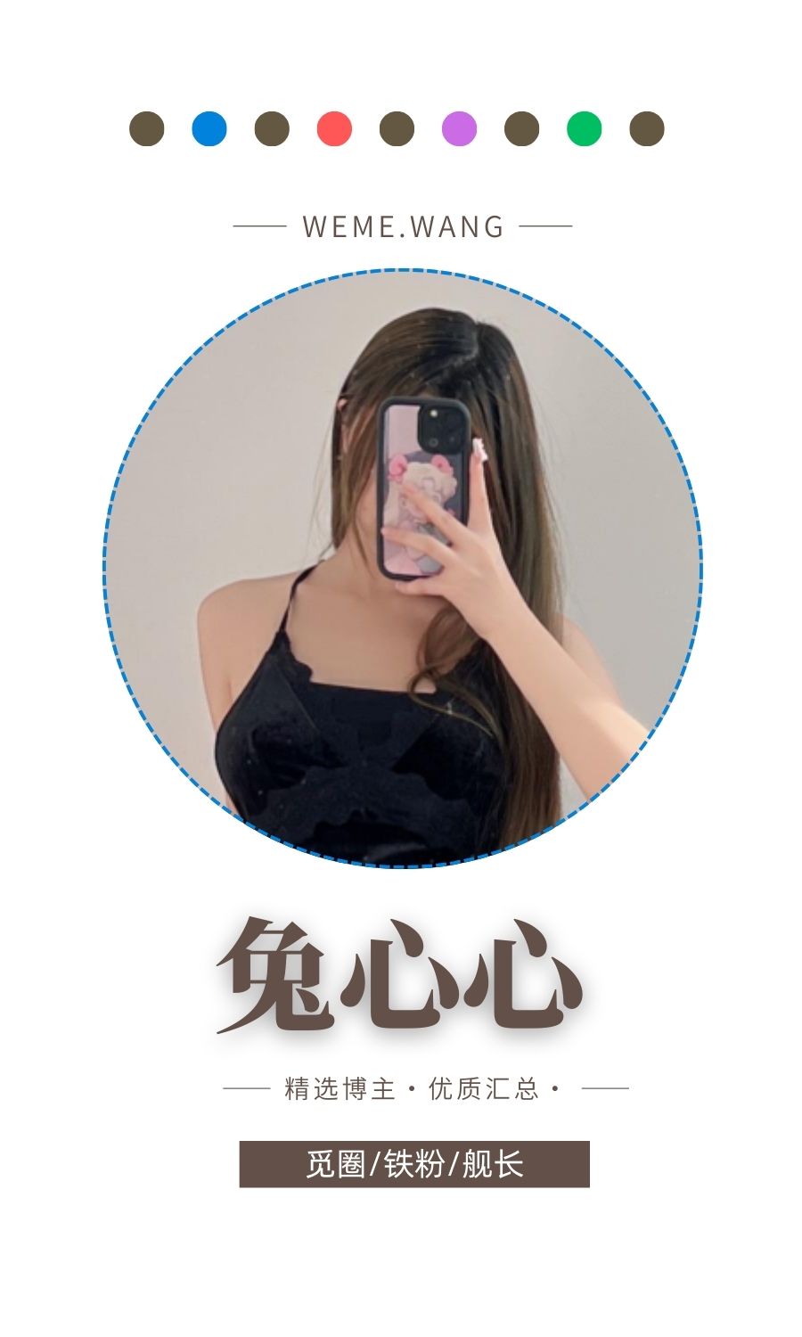 兔心心岛遇及轻糖乐园系列入圈作品合集