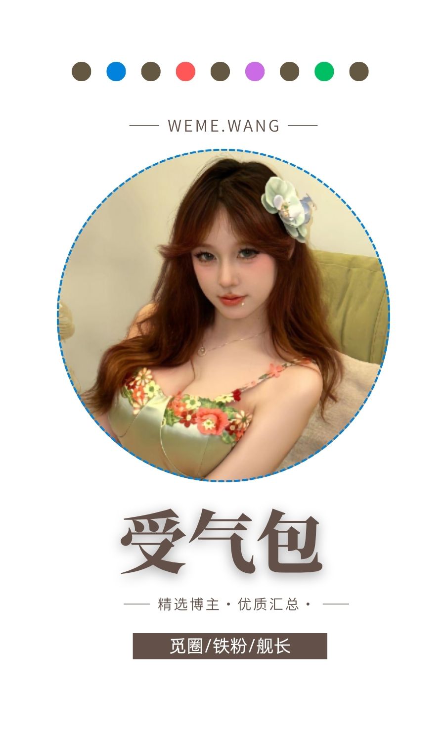 受气包秘语空间-趣岛空间圈子优质作品打包