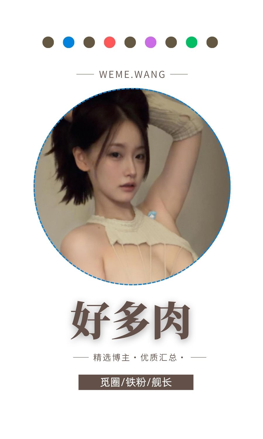 好多肉秘语空间圈子优质作品打包