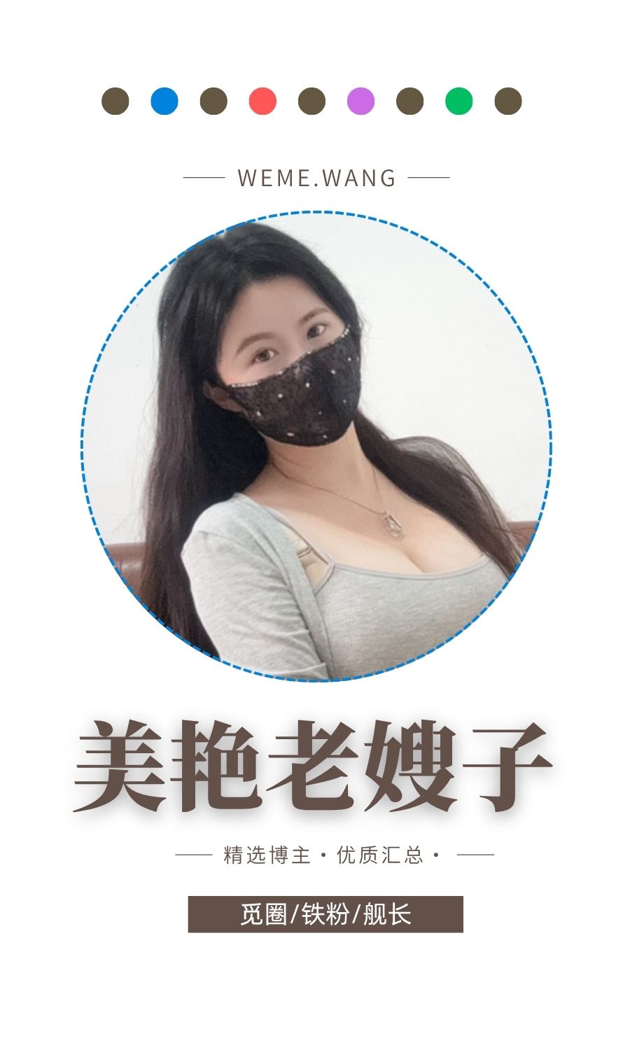 美艳老嫂子秘语空间圈子优质作品打包