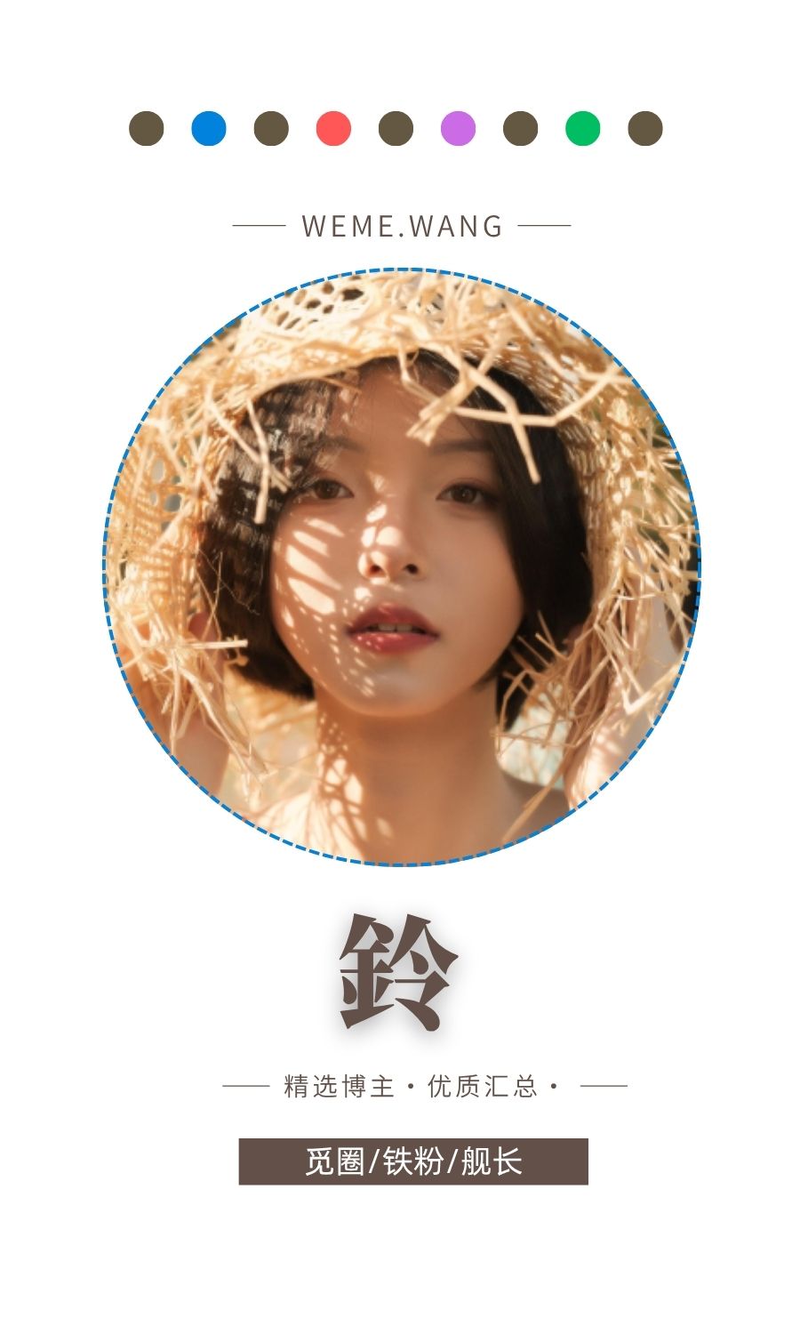 鈴的秘密觅圈(微密WEME圈)付费入圈作品合集