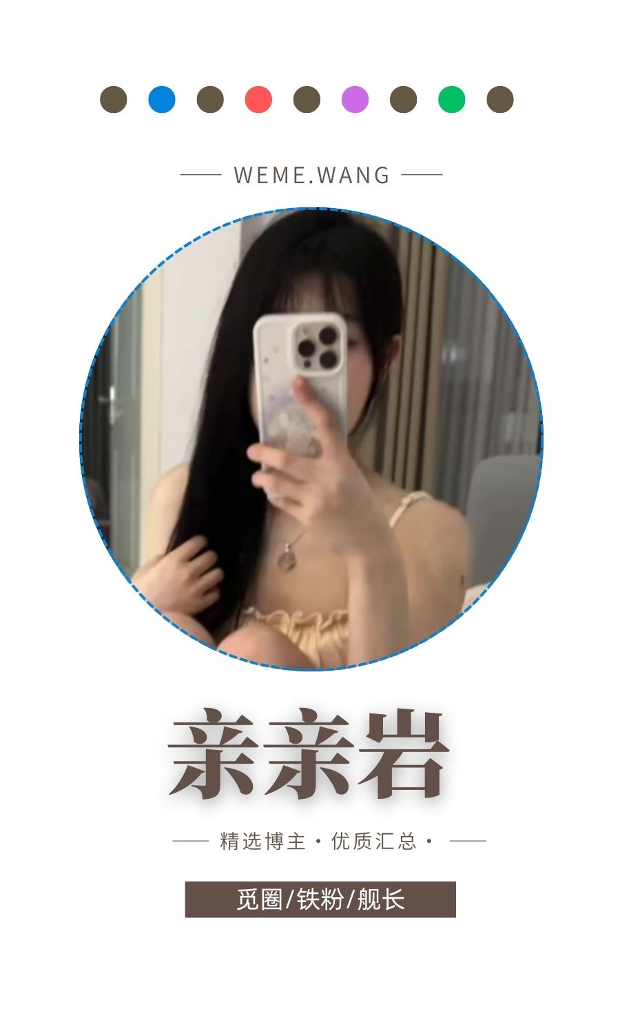 亲亲岩秘语空间圈子优质作品打包