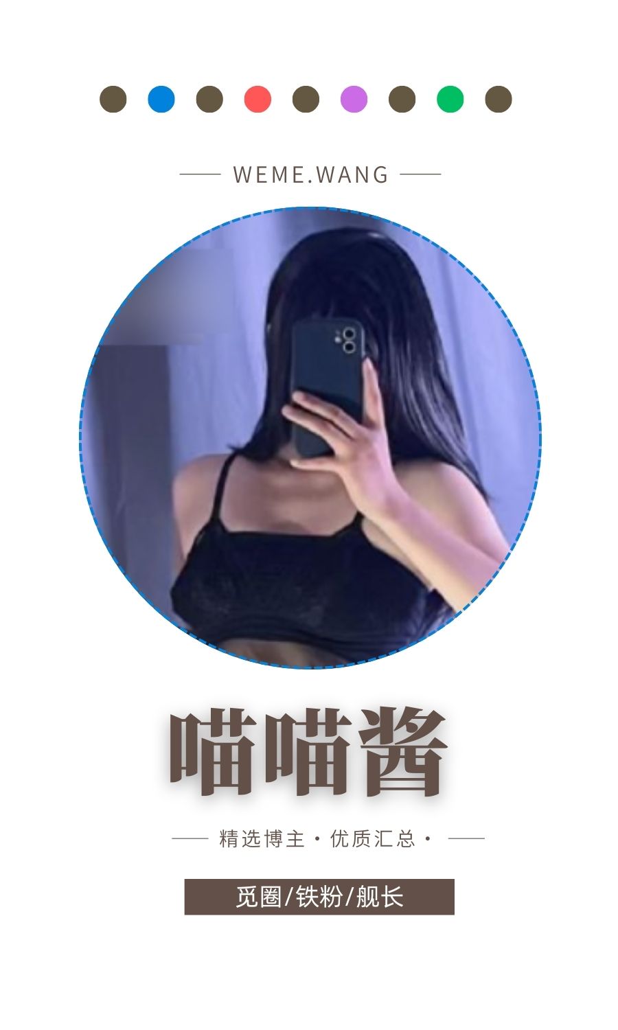 喵喵酱秘语空间圈子优质作品打包