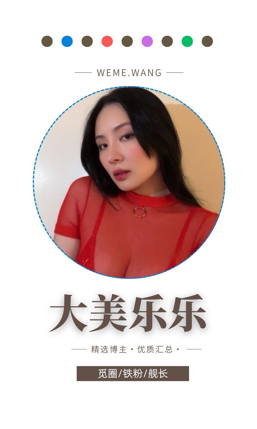 大美乐乐秘语空间圈子优质作品打包