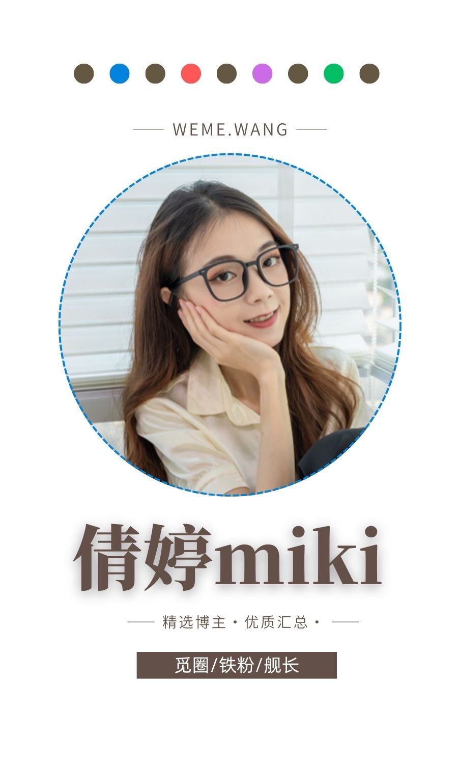 B站倩婷miki铁粉会员专属系列打包