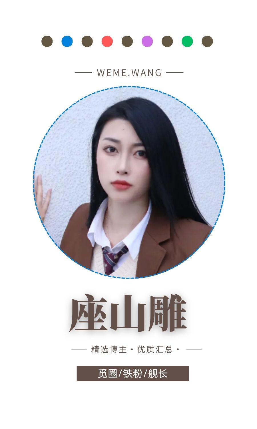 B站座山雕专属舰长资源视图汇总