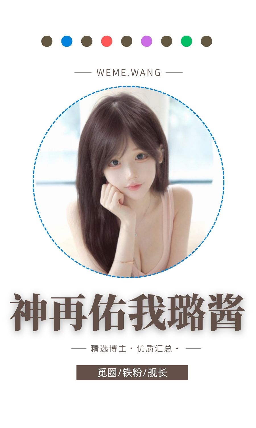 神再佑我璐酱门槛cos作品等系列资源合集