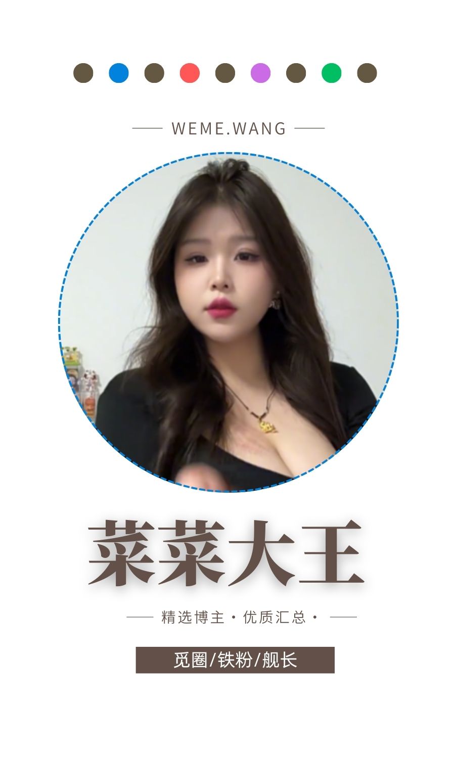 菜菜大王充电专属含定制资源视图汇总